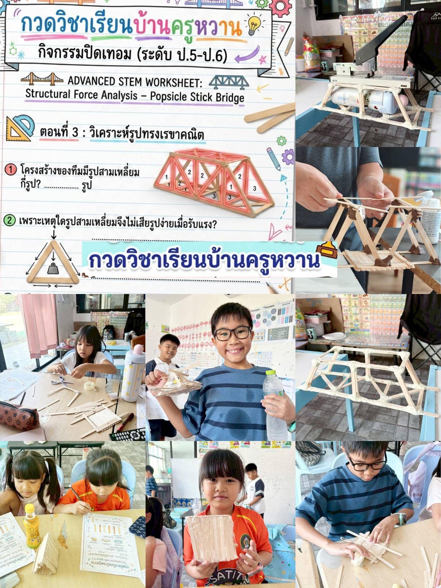 บรรยากาศ 6