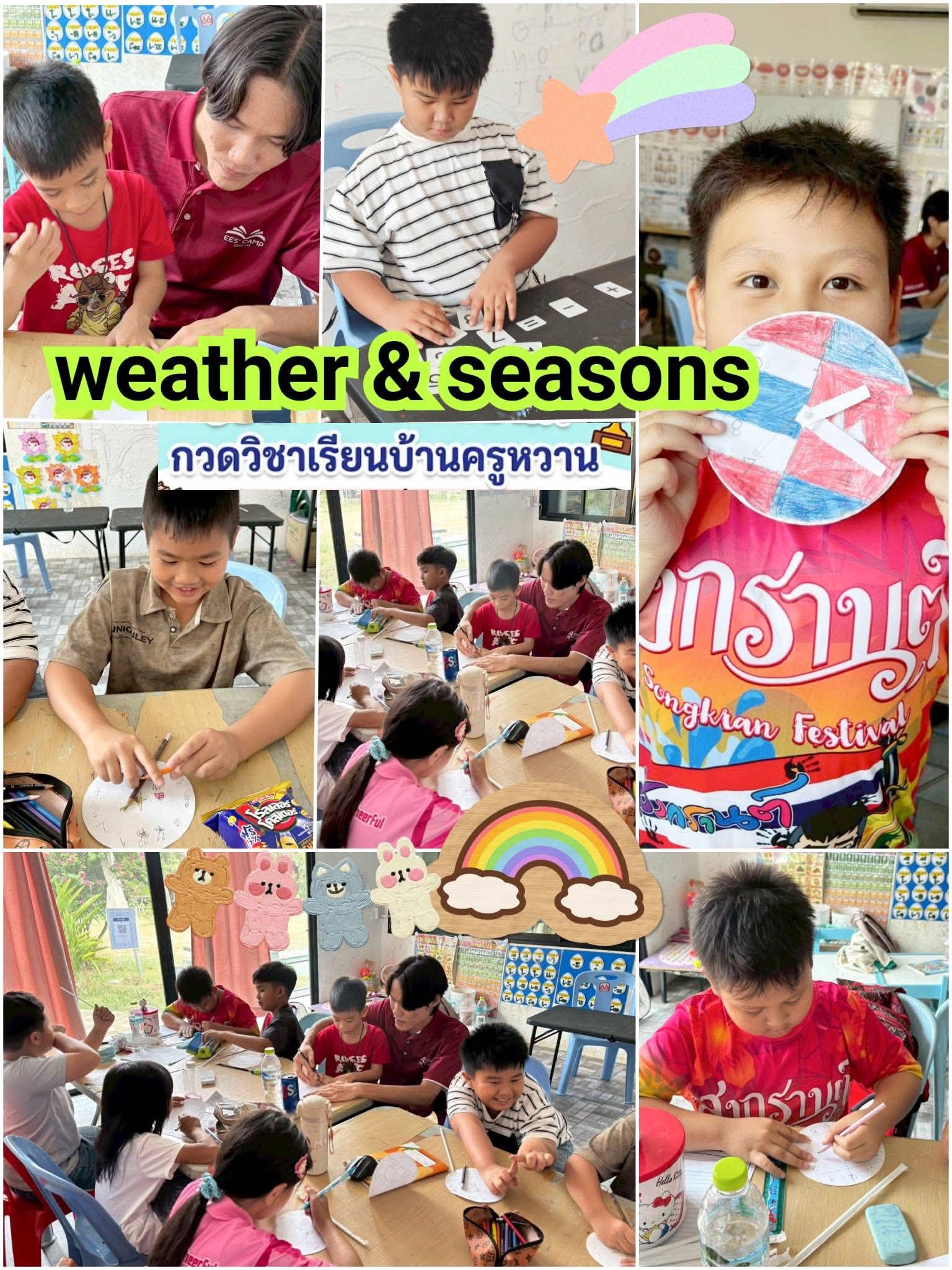 บรรยากาศ 1