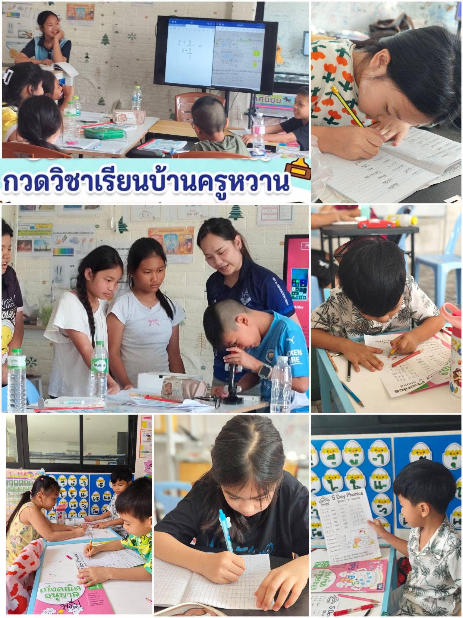บรรยากาศ 8